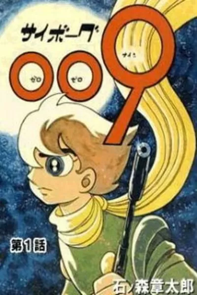 Cyborg 009 Scan