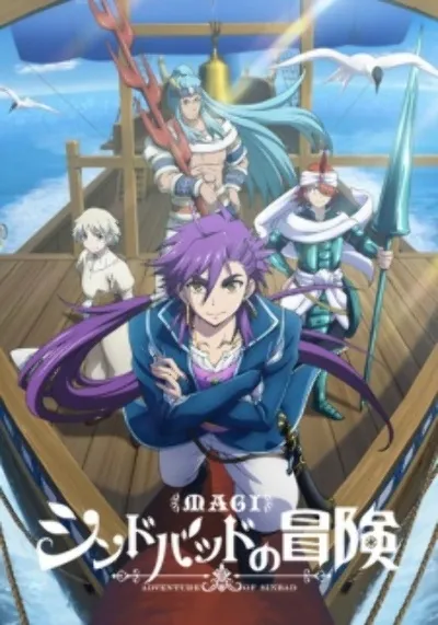 Magi: Sinbad no Bouken Scan