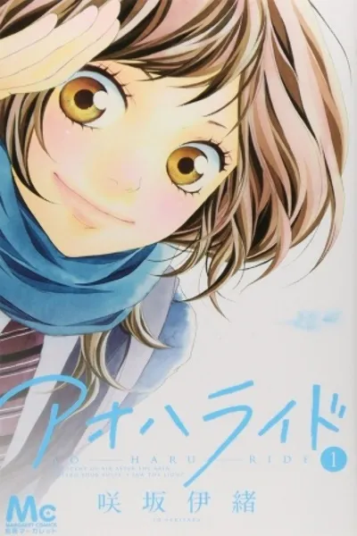Ao Haru Ride Scan