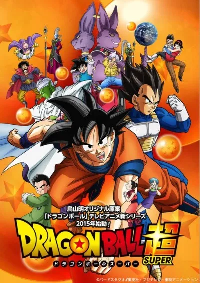 Dragon Ball Super Scan