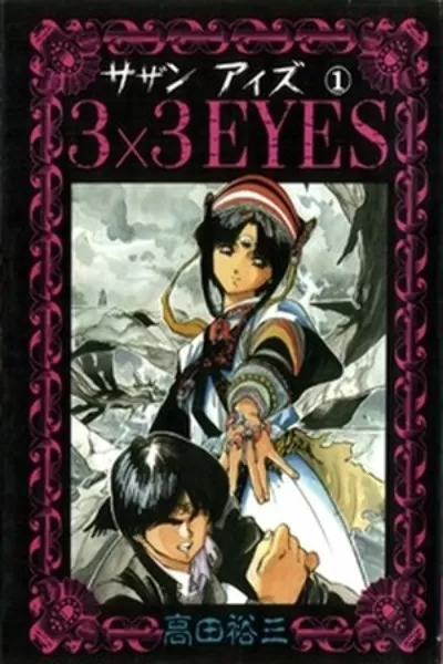 3x3 Eyes Scan